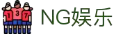 NG娱乐官方网站 - 国际赛事视频与综合报道